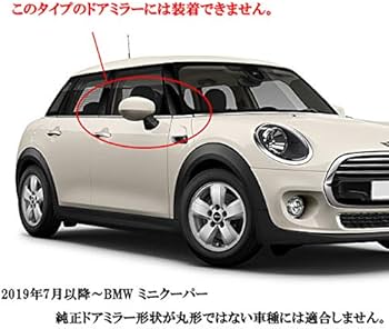 MINI F56 純正ドアミラーカバー（ブラック）
