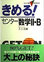 【中古】 大上の数1・Ａレベル別攻略１ 入門編 / 大上 芳樹 大上の数I・Aレベル別攻略1 (入門編) | 大上 芳樹 |本 | 通販