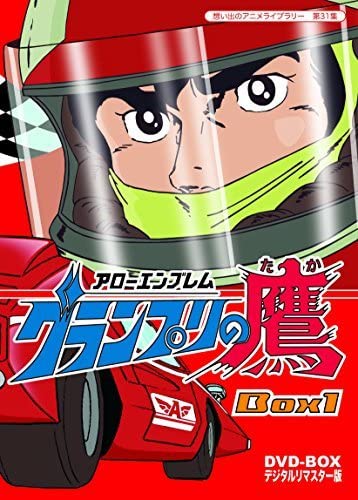 Amazon.co.jp: アローエンブレム グランプリの鷹 DVD-BOX デジタルリ 