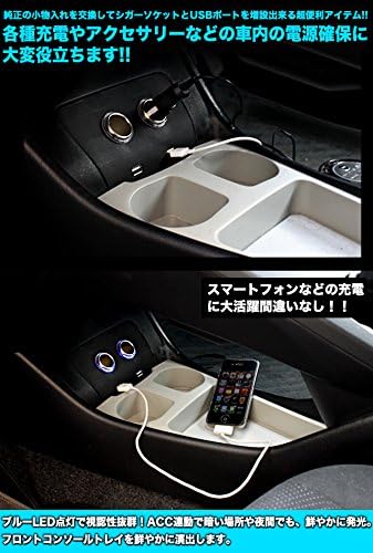 Amazon プリウス Zvw30 前期 後期 シガーソケット 増設 充電 Fj3315 ソケット分配器 車 バイク