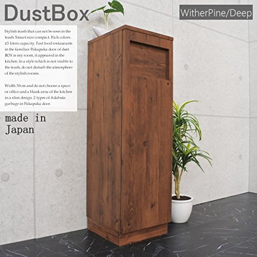 Amazon｜日本製スリムフラップダストボックス45L SVELTE