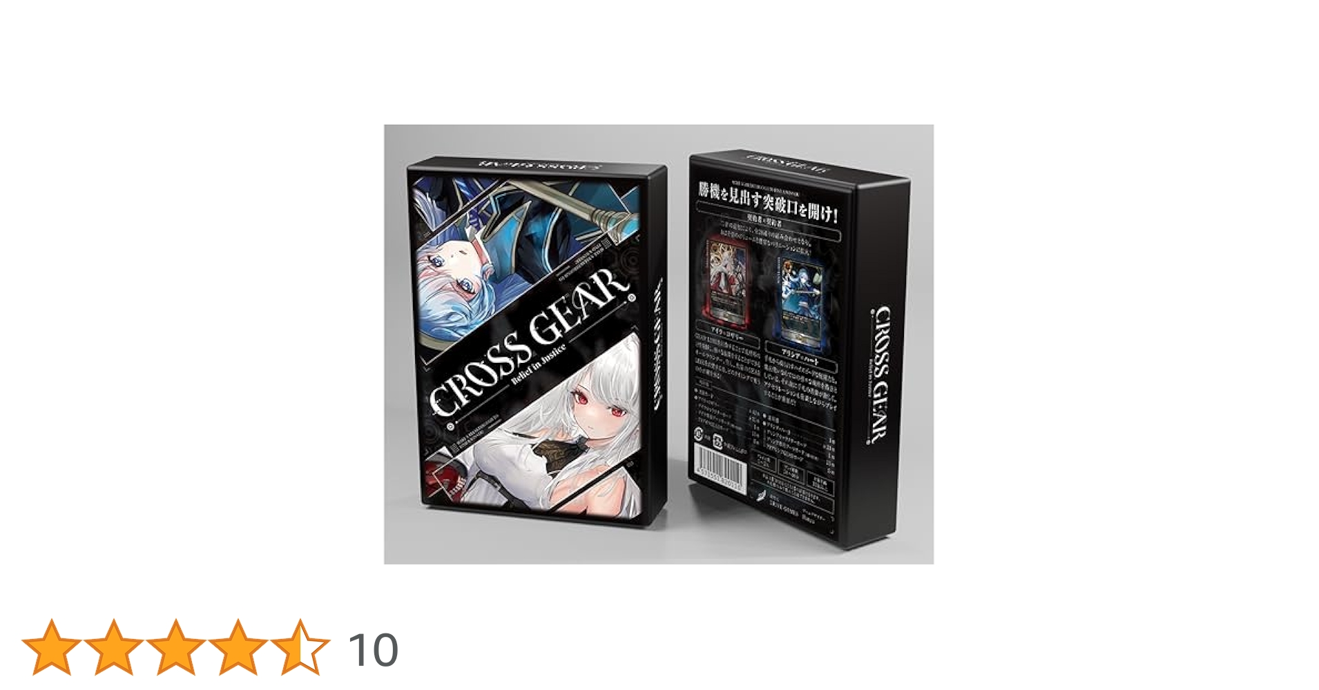 Amazon | DRIVE GAMES【CROSS GEAR～Belief in Justice～】拡張