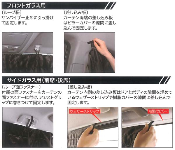Amazon.co.jp: ボンフォーム(BONFORM) 車用カーテン ミニバン用 1台分