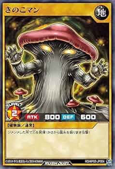 遊戯王 - キノコ 51NkrtAtc8L._UF350,350_QL50_.jpg