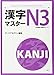 Produktbild KANJI MASTER N3