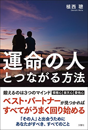 オライリー 無料電子書籍 運命の人とつながる方法 バイ