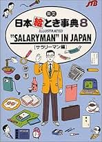 アンティーク 昭和 POCKET INTERPRETER 日本交通公社 JTB アンティーク 昭和 POCKET INTERPRETER 日本交通公社 JTB