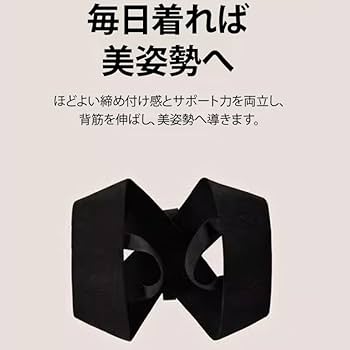 Amazon.co.jp: 姿勢矯正サ 3Dフィット設計 ソフトで通気性の良い