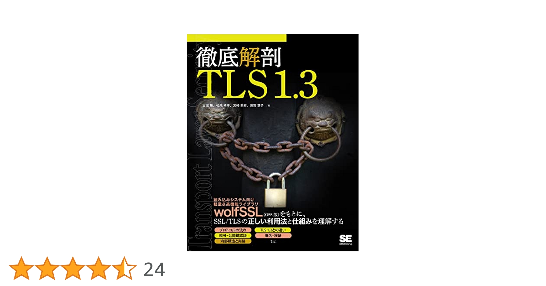 裁断済 科学者と技術者のための物理学 3 科学者と技術者のための物理学 III 電磁気学 | サーウェイ,R.A.