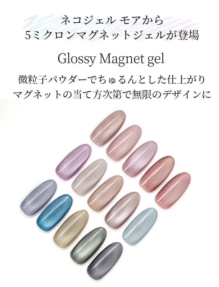Amazon.co.jp: ネコジェルモア グロッシーマグネットジェル 全15色