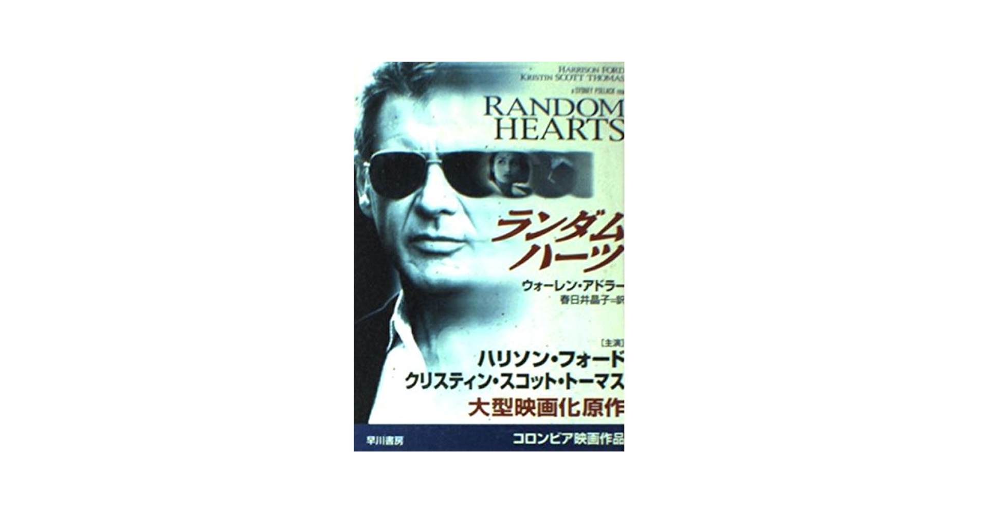 クレムリンの密書 (1980年) (ハヤカワ文庫―NV) クレムリンの密書 (1980年) (ハヤカワ文庫—NV) クレムリンの密書