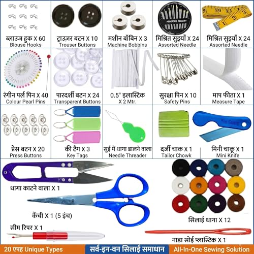 Image of 217 Pcs. 24 Reel Spools Thread Box Set for Sewing Machine | Sewing Thread Storage Box Organizer with Accessories | Reel Box, Bobbin Organizer, Sui Dhaaga Dabbaa | Sewing Kit for Home Tailoring & Thread Storage