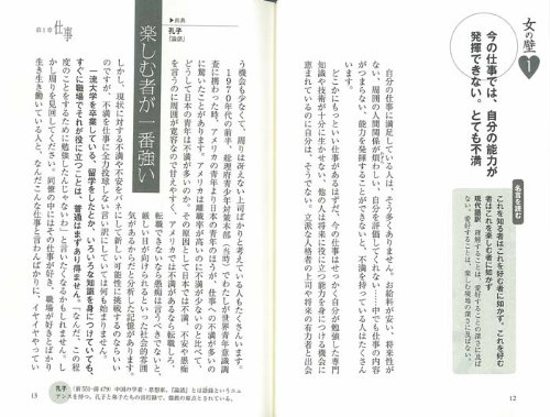 坂東眞理子の わたし 磨きの名言集 幸せになる知恵を贈る 坂東眞理子 ばんどう まりこ 本 通販 Amazon
