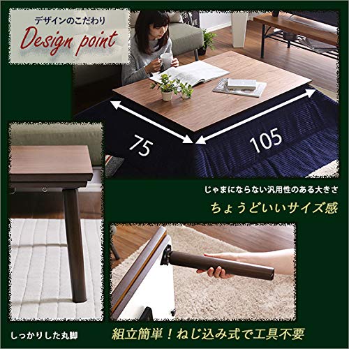 通年使える 木目調こたつ カーボンフラットヒーター付 105cm×75cm幅 長方形 単品 ELTER-エルター- こたつテーブル ヒーター付き コタツテーブル 炬燵 カジュアルこたつ 一人用 オールシーズン 代引/同梱不可 Amazon | 通年使える 木目調こたつ カーボンフラットヒーター付 105