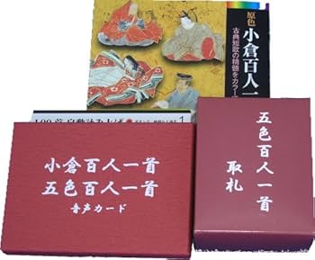 Amazon.co.jp: 小倉百人一首 五色百人一首 ランダム 読み上げ機