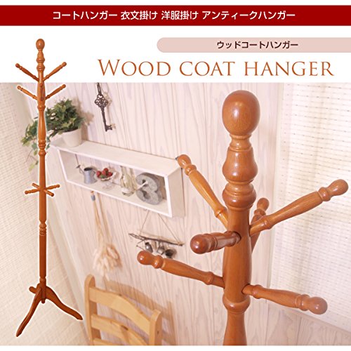 Amazon.co.jp: 天然木 アンティーク コートハンガー ポールハンガー