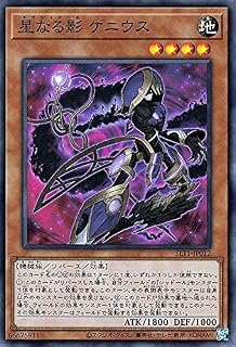 游戏王卡 星之影 Genius(超级稀有) SELECTION 10(SLT1) | 精选10 反冲效果怪兽 地属性 机械族 超级稀有
