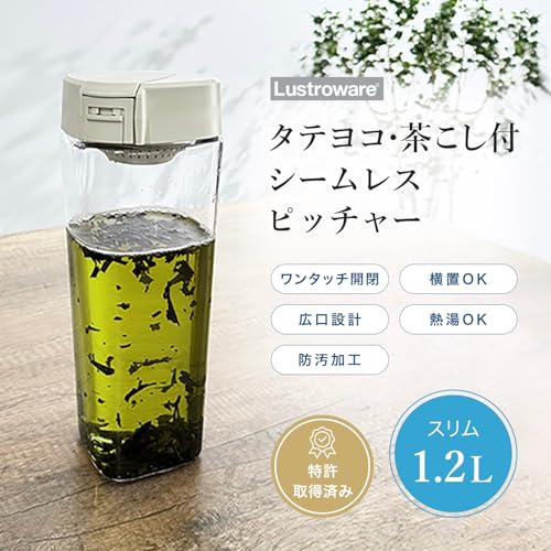 岩崎工業 ラストロウェア 冷水筒 シームレス ピッチャー 1.2L サンドベージュ K-1273 SC の商品画像 1