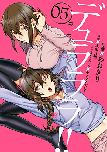 スマホ 無料電子書籍 デュラララ!! RE;ダラーズ編 5巻 (デジタル版Gファンタジーコミックス) バイ