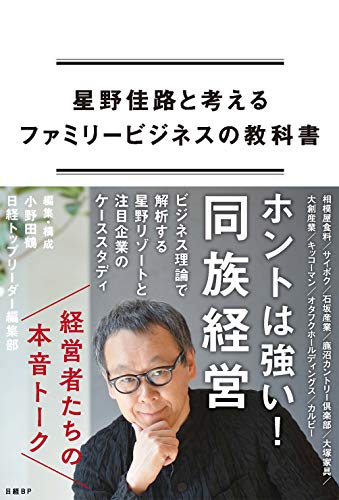 Amazon.co.jp: 日経トップリーダー: 本、バイオグラフィー、最新