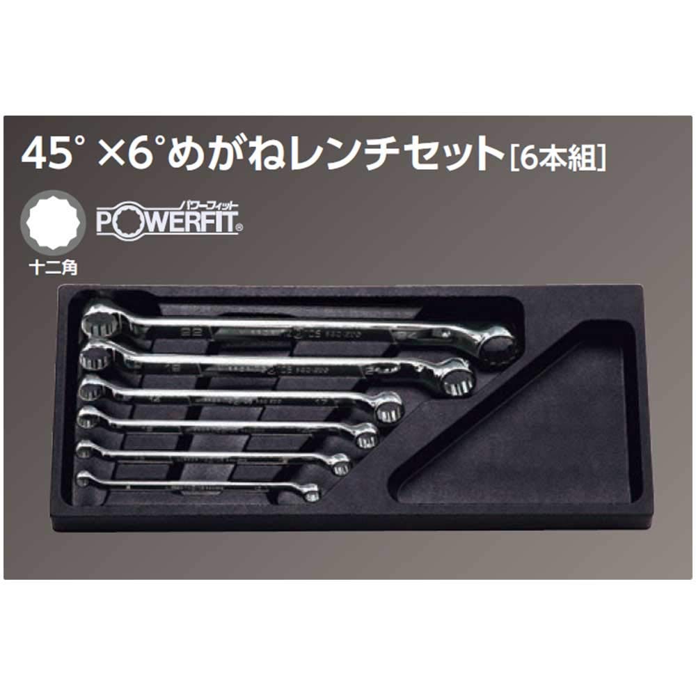 Amazon | 京都機械工具(KTC) ネプロス 45°メガネレンチセット NTM506 