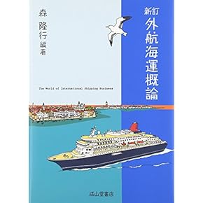 Amazon.co.jp: 海洋学 - 科学・テクノロジー: 本: 水産学, 海洋