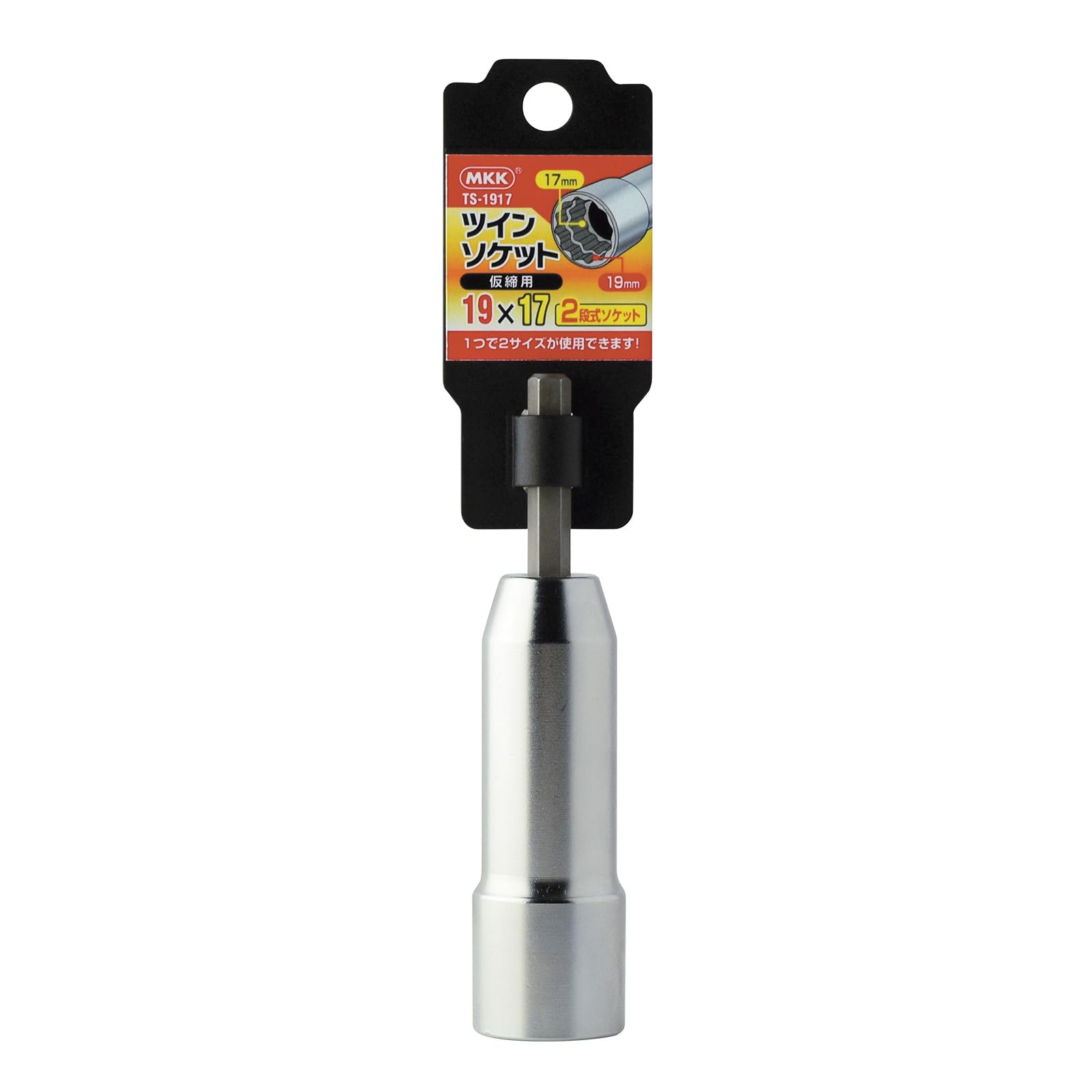 Amazon | モトコマ MKK ツインソケット 19X17 六角軸6.35mm TS-1917