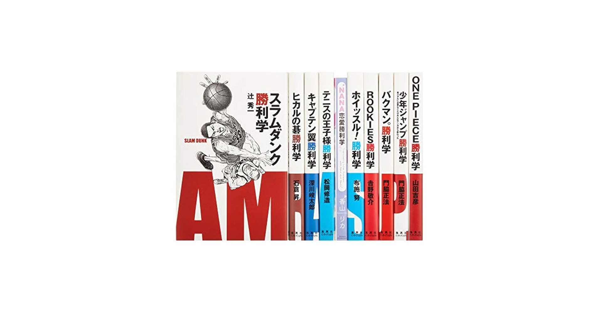 スラムダンク全巻+スラムダンク勝利学　漫画まとめ売り スラムダンク勝利学 | 辻 秀一 |本 | 通販 | Amazon