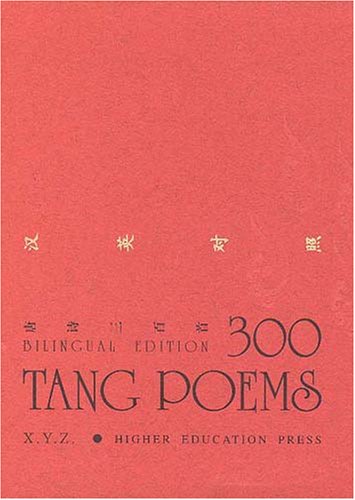300 Tang Poems (Bilingual Edition)