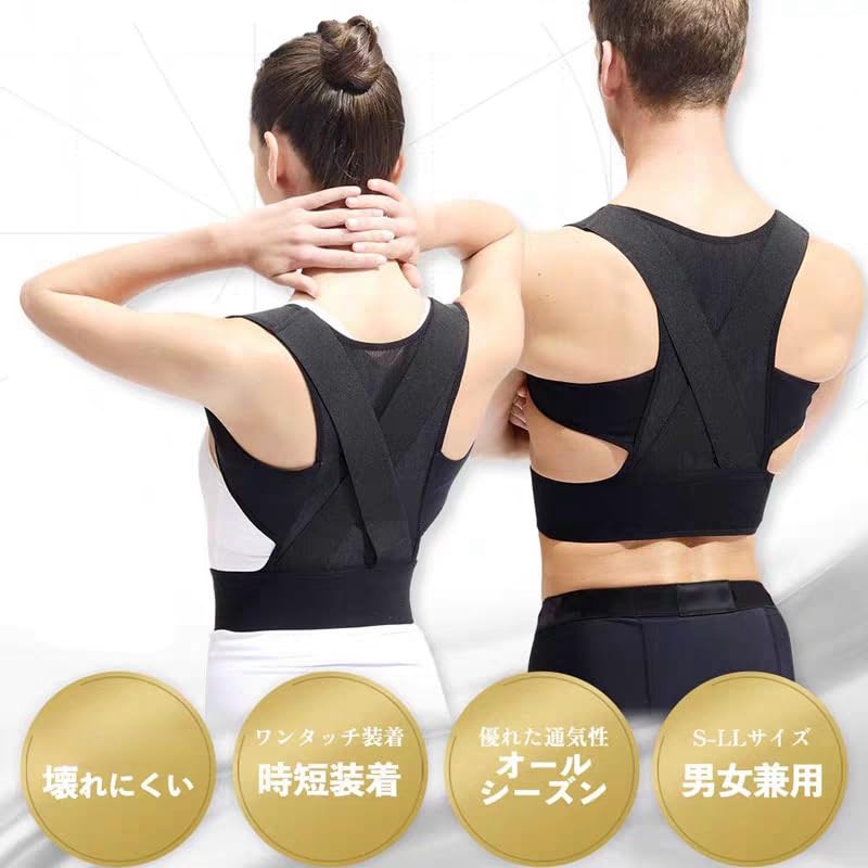 Amazon | HIKAMY せむし矯正装置 姿勢矯正ベルト 正しい背骨 美しい