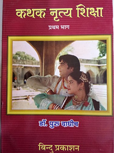 Image of Kathak Nritya Shiksha Part 2 & Kathak Nritya Shiksha Part 1