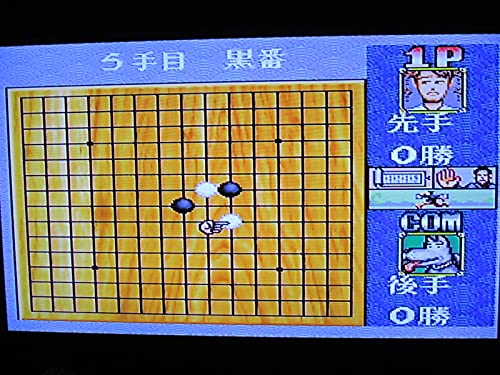 スーパー五目ならべ 連珠の関連画像6