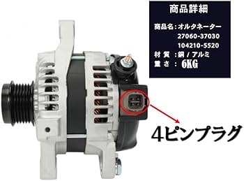 Amazon | トヨタ 用 オルタネーター アイシス ヴォクシー ノア