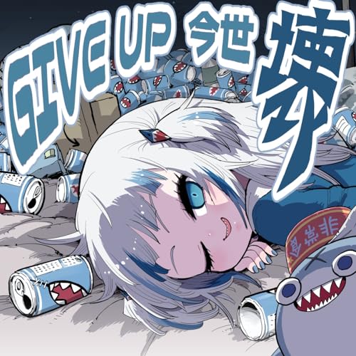 Give up! I want to be reincarnated
