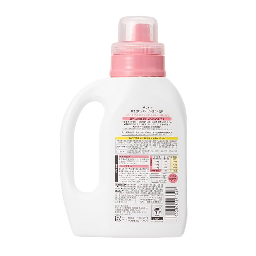 新品　ピジョン　赤ちゃんの洗たく用洗剤「ピュア」ボトル800ml×7個 Amazon | ピジョン 赤ちゃんの洗たく用洗剤 ピュア 800ml