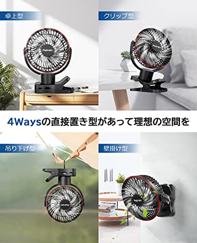 Pedrain 卓上扇風機 F8 の商品画像 3