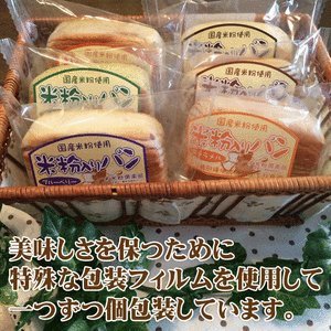 Amazon | 土筆屋 米粉入り 天然酵母パン 12個（6種類各2個入