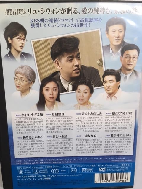 Amazon.co.jp: d韓国24 愛するまで Vol26 第201話~第208話 韓流