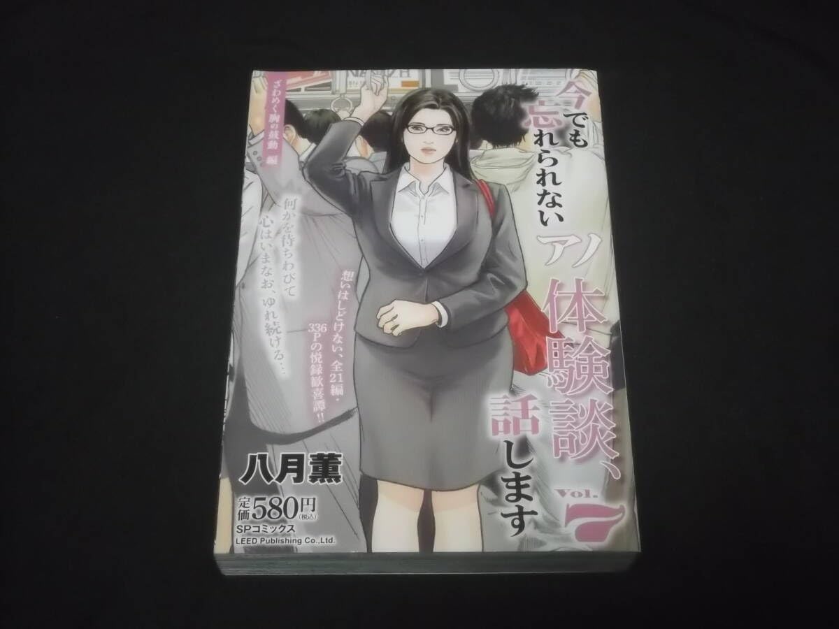 Amazon.co.jp: 今でも忘れられないアノ体験談、話します 1‐7巻 Amazon.co.jp: 今でも忘れられないアノ体験談、話します 1‐7巻
