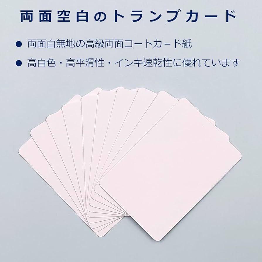 Amazon.co.jp: ペーパーエントランス 空白 トランプ 無地 180枚 63
