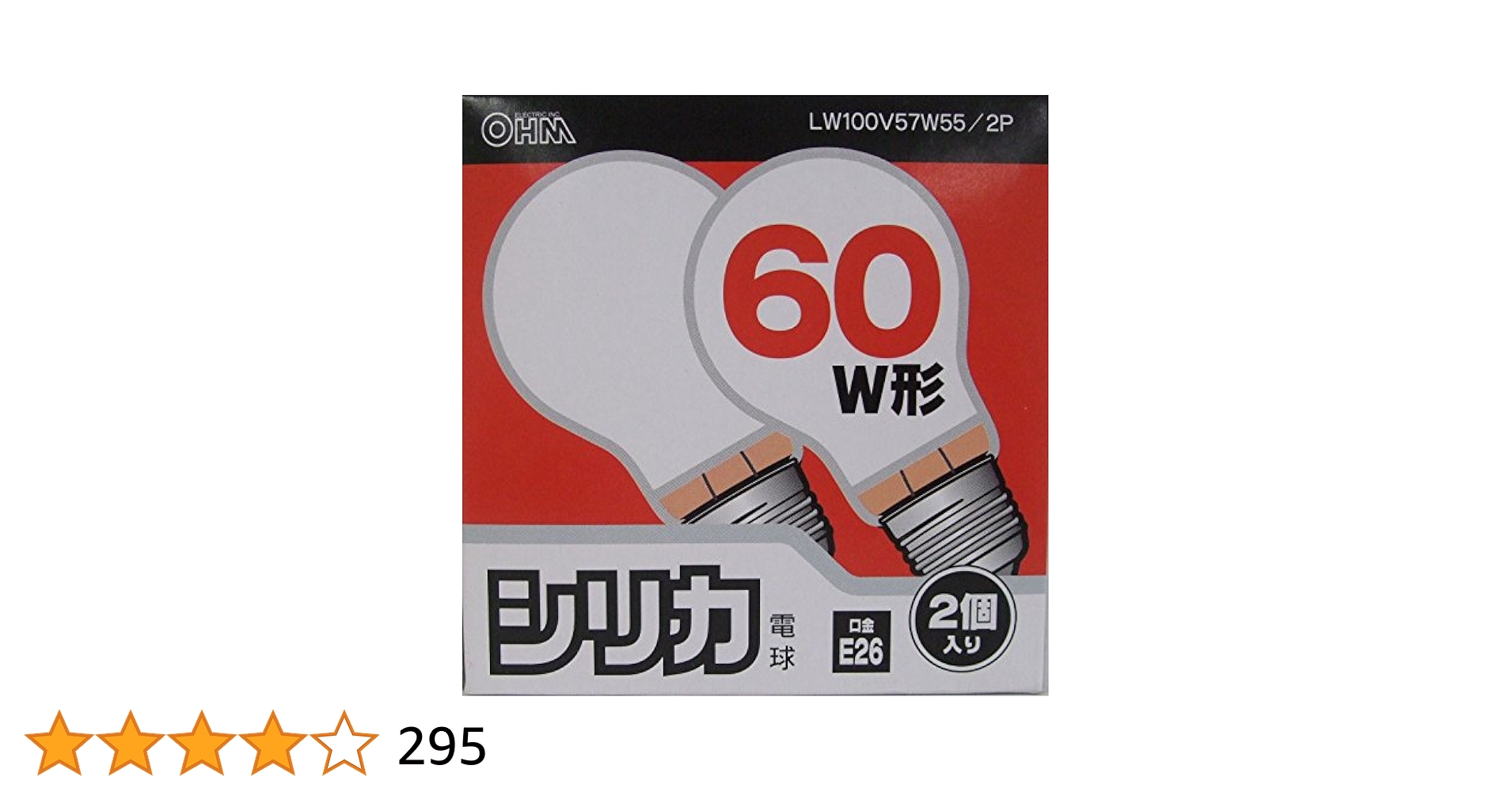 シリカ電球LW100V57W55/2P LW100V57W55/2P ggw725x Amazon | シリカ電球LW100V57W55/2P LW100V57W55/2P (× 2