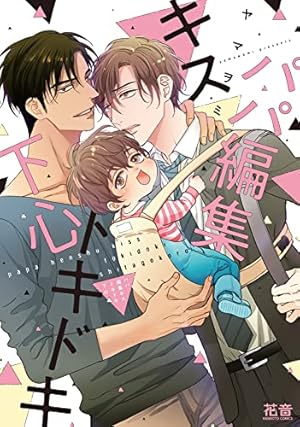 みだらな猫は甘く啼く (drap COMICS DX) | 嶋二 |本 | 通販 | Amazon