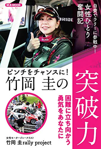 Amazon Com Takeokakeinotoparyoku Japanese Edition Ebook Takeoka Kei Kindle Store