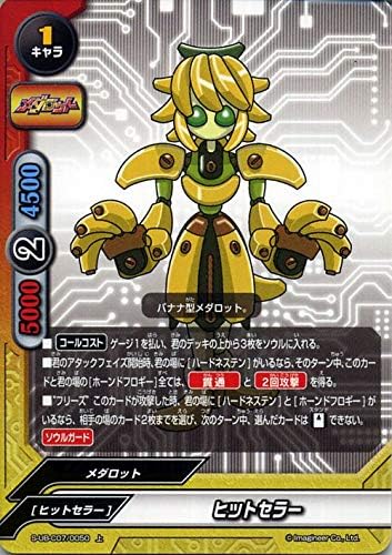 Amazon Co Jp 神バディファイト S Ub C07 ヒットセラー 上 メダロット アルティメットブースタークロス第7弾 メダロット メダロット キャラ ホビー 通販