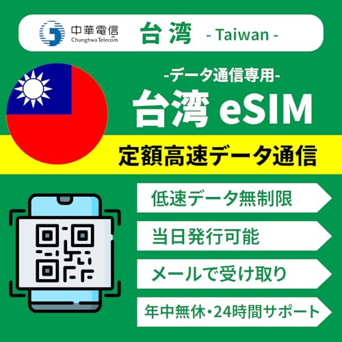 yp eSIMz5 5GB zf[^ʐMEᑬ | s\ | f[^pidbԍȂj| 戵t LINE24ԔNxT|[g p SIM (eSIM | 5 5GB)