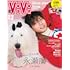 ViVi 2023年12月号特別版