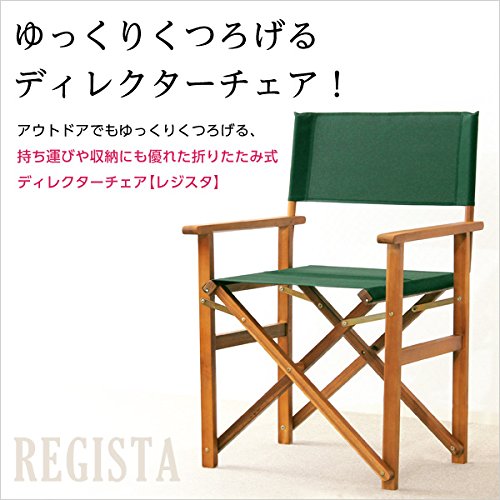 Amazon.co.jp: 天然木とグリーン布製の定番のディレクターチェア