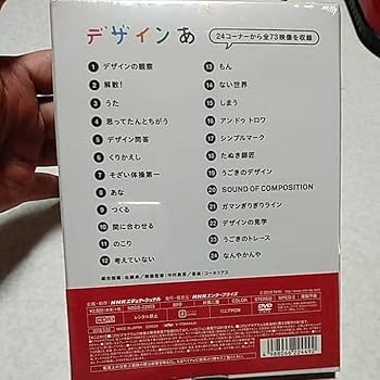 Amazon.co.jp: 未開封 デザインあ DVD NHK Eテレ コーネリアス/中村