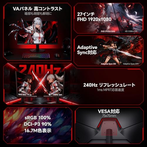 KOORUI ゲーミングモニター GN02