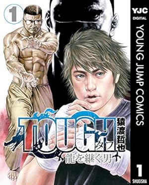 Amazon.co.jp: キン肉マン 87 (ジャンプコミックスDIGITAL) 電子